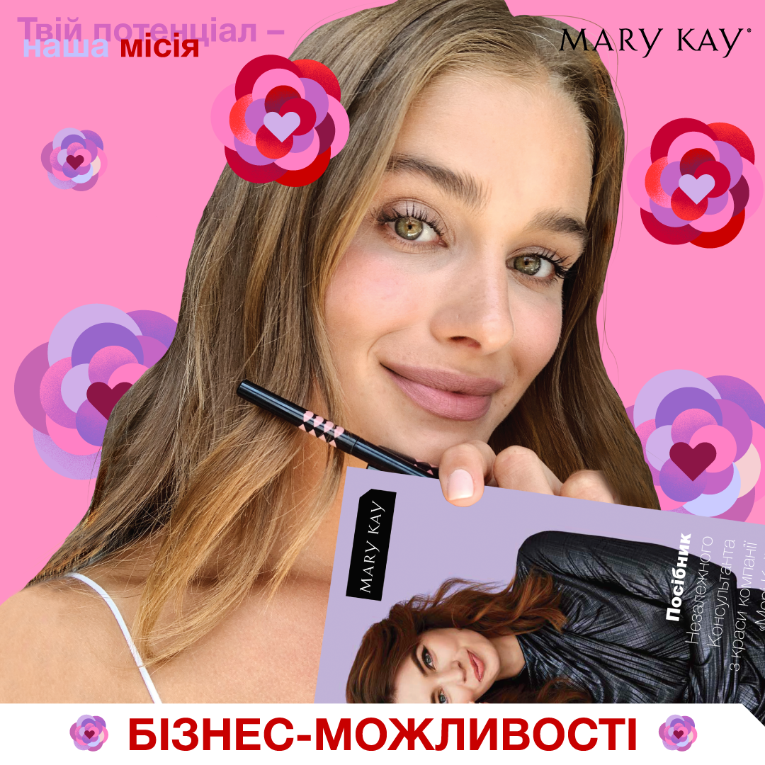 бізнес Мері Кей