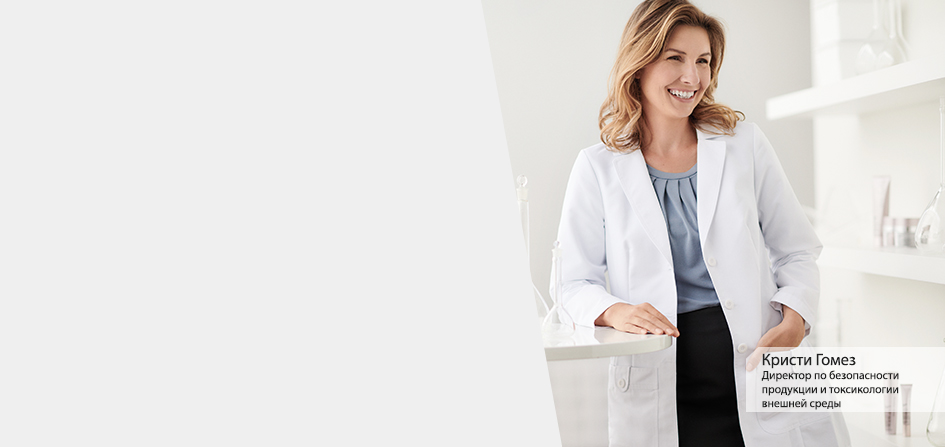 Dr. Cristi Gomez, Director of Human Product Safety & Environmental Toxicology at Mary Kay 