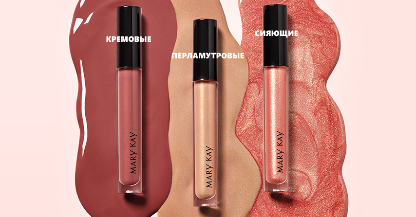 Три покрытия блеска для губ: кремовый финиш, перламутровый, сияющий